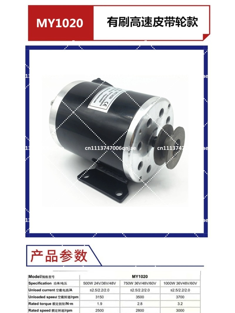 Diy Electric Car - Hochgeschwindigkeits-Kart-Strandauto-Motor 24V 36V 48V 500W 1000W